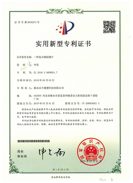 چین Hongum Technology (Shanghai) Co., Ltd گواهینامه ها