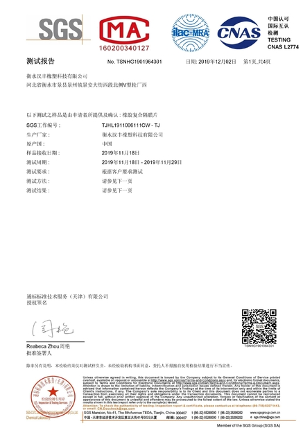 چین Hongum Technology (Shanghai) Co., Ltd گواهینامه ها